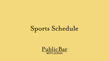 パブリックバル、2021年2月～3月のスポーツ放映予定